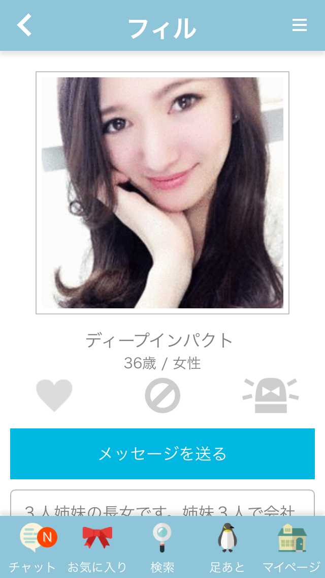 出会い系チャットアプリの恋活フィルで恋人探し