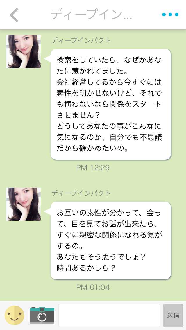 出会い系チャットアプリの恋活フィルで恋人探し