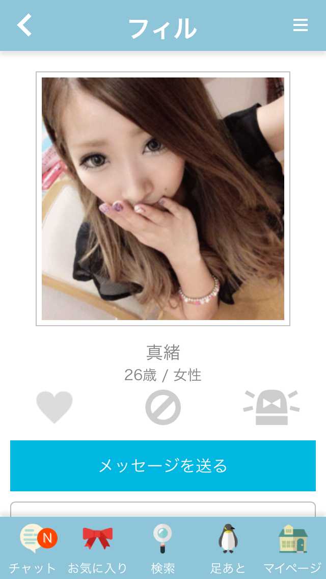 出会い系チャットアプリの恋活フィルで恋人探し