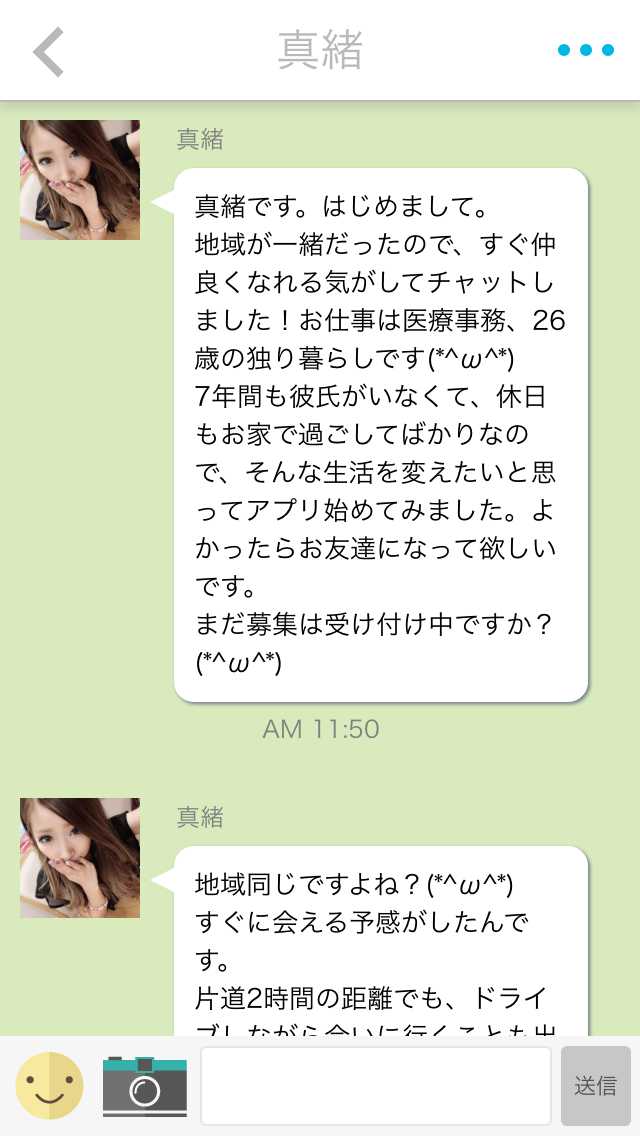 出会い系チャットアプリの恋活フィルで恋人探し
