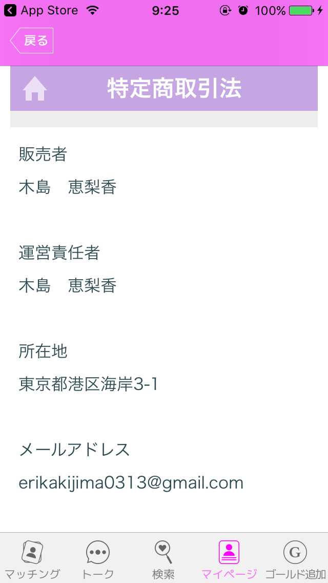 出会いはラブコレ！チャットで出会い探しは出会いラブコレ