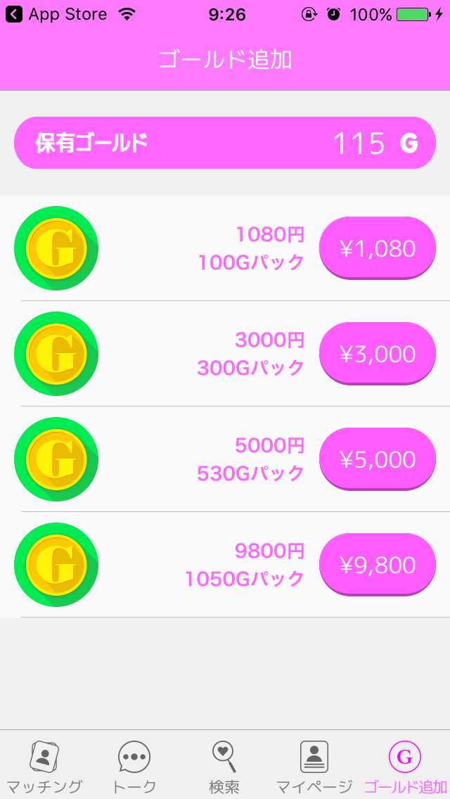 出会いはラブコレ！チャットで出会い探しは出会いラブコレ
