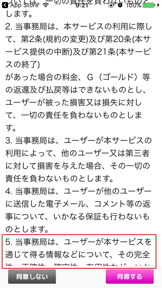 出会いはラブコレ！チャットで出会い探しは出会いラブコレ