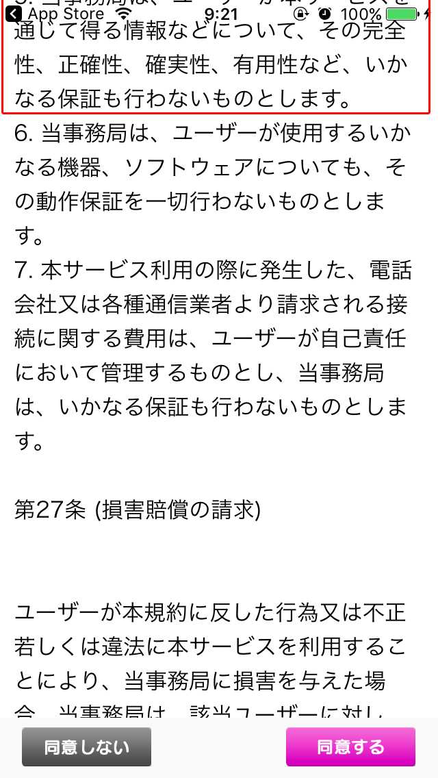 出会いはラブコレ！チャットで出会い探しは出会いラブコレ