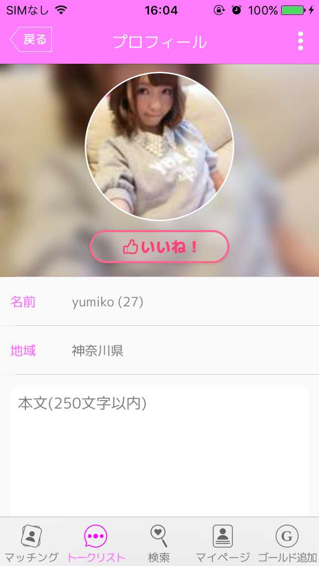 出会いはラブコレ！チャットで出会い探しは出会いラブコレ