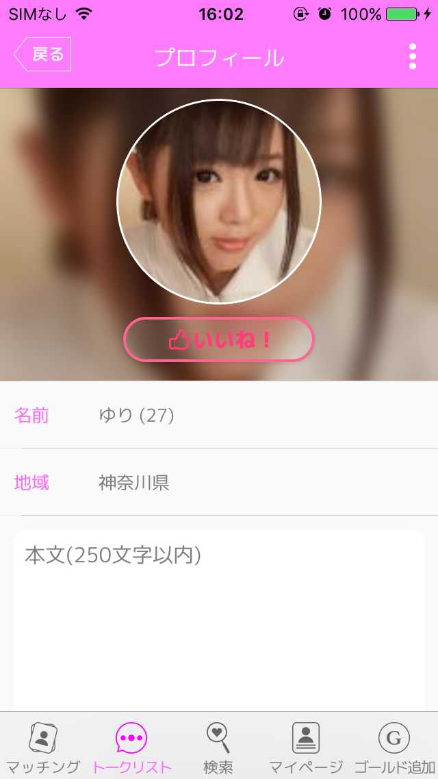 出会いはラブコレ！チャットで出会い探しは出会いラブコレ