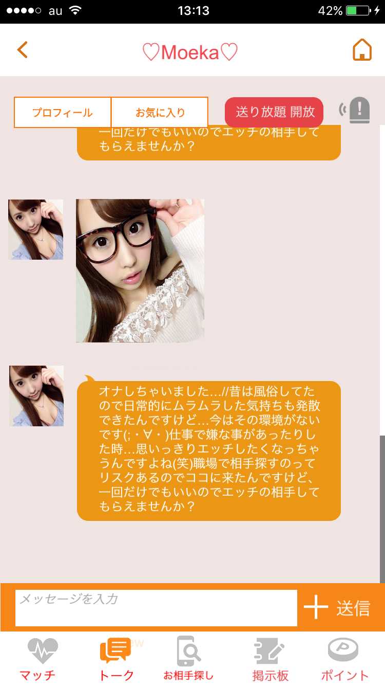チャットで近所の出合いを見つけよう【らぶちゃ】