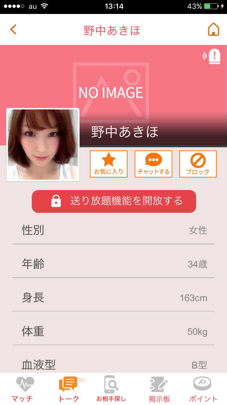 チャットで近所の出合いを見つけよう【らぶちゃ】