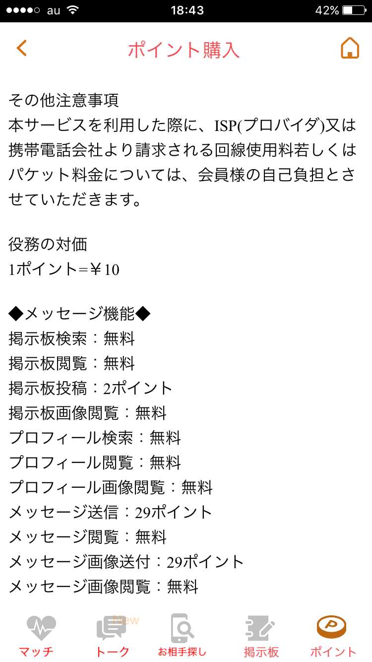 チャットで近所の出合いを見つけよう【らぶちゃ】