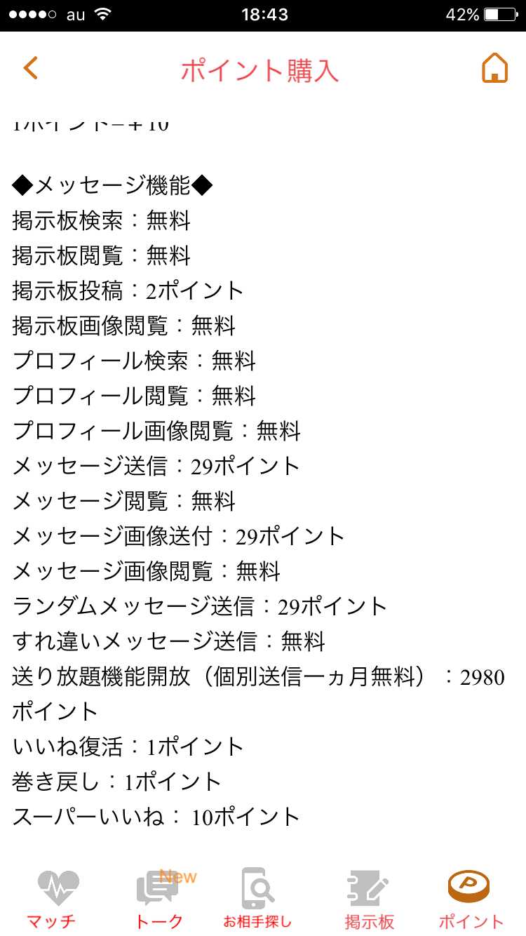 チャットで近所の出合いを見つけよう【らぶちゃ】