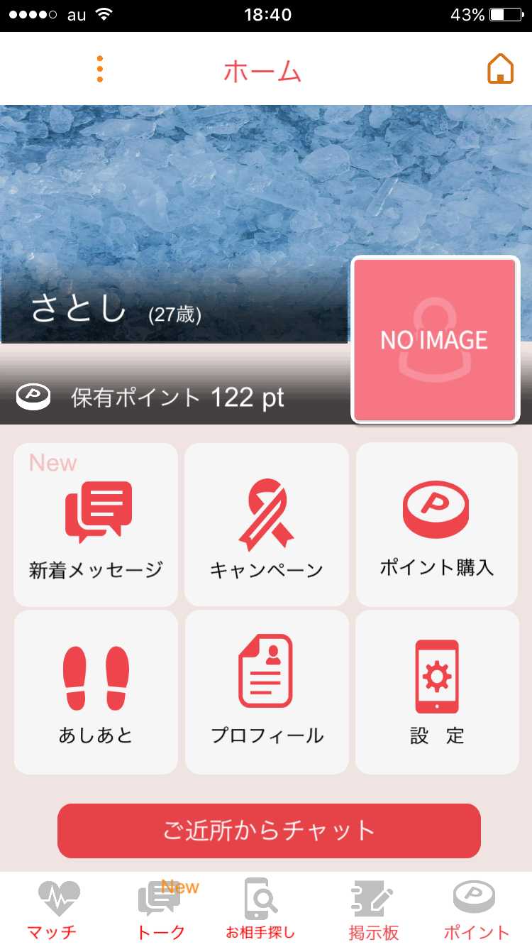 チャットで近所の出合いを見つけよう【らぶちゃ】