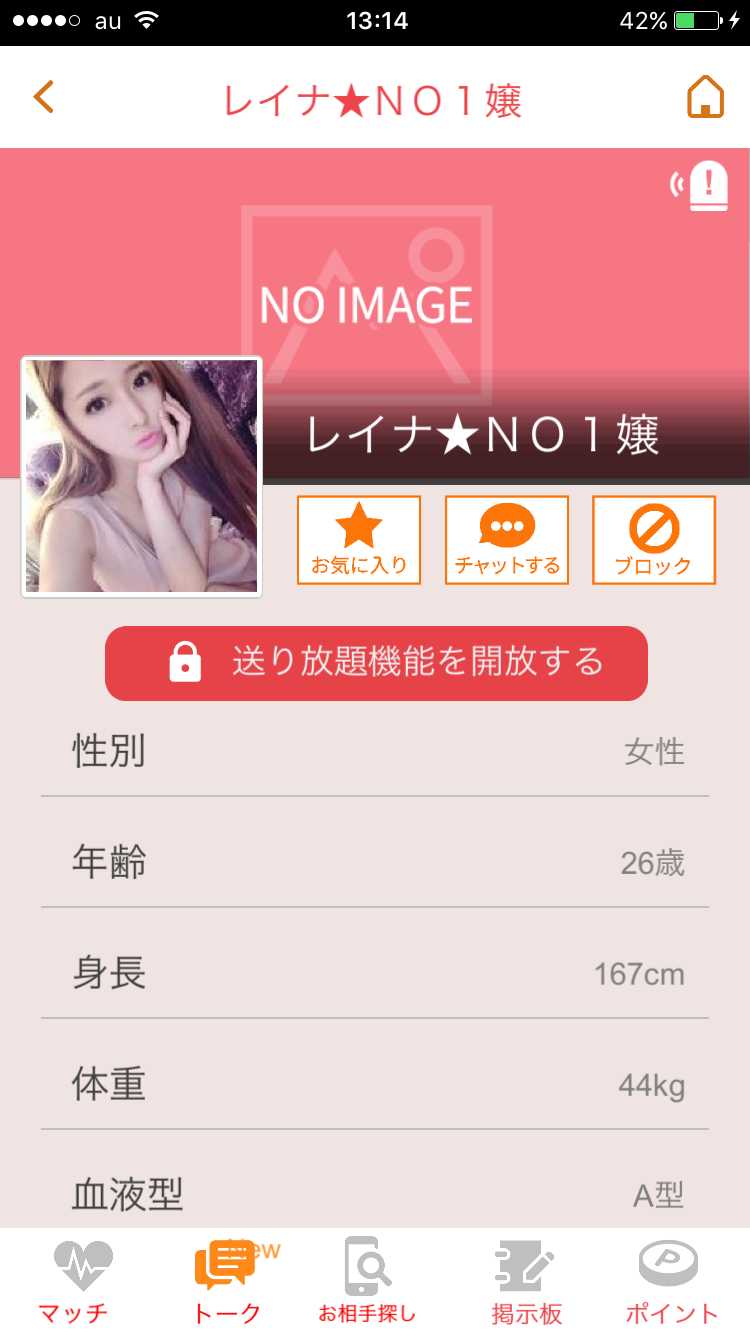チャットで近所の出合いを見つけよう【らぶちゃ】