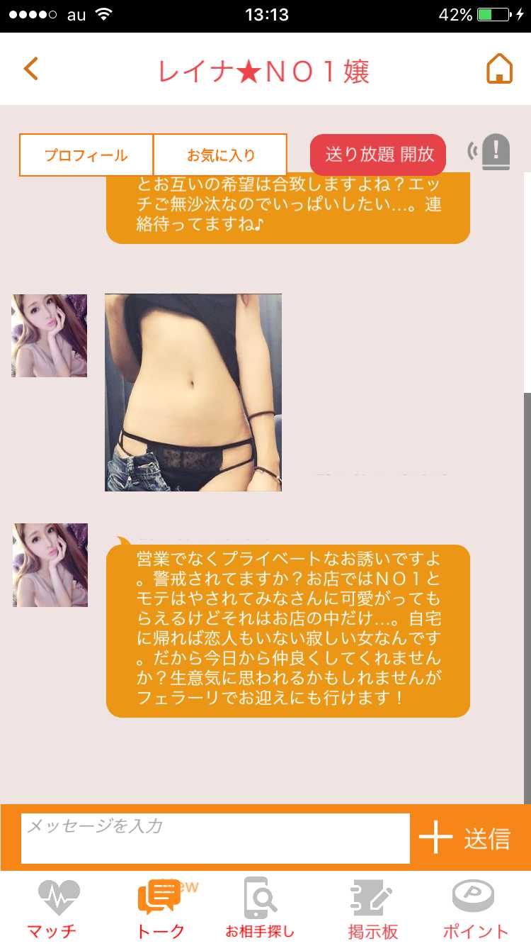 チャットで近所の出合いを見つけよう【らぶちゃ】