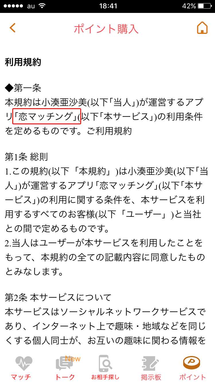 チャットで近所の出合いを見つけよう【らぶちゃ】