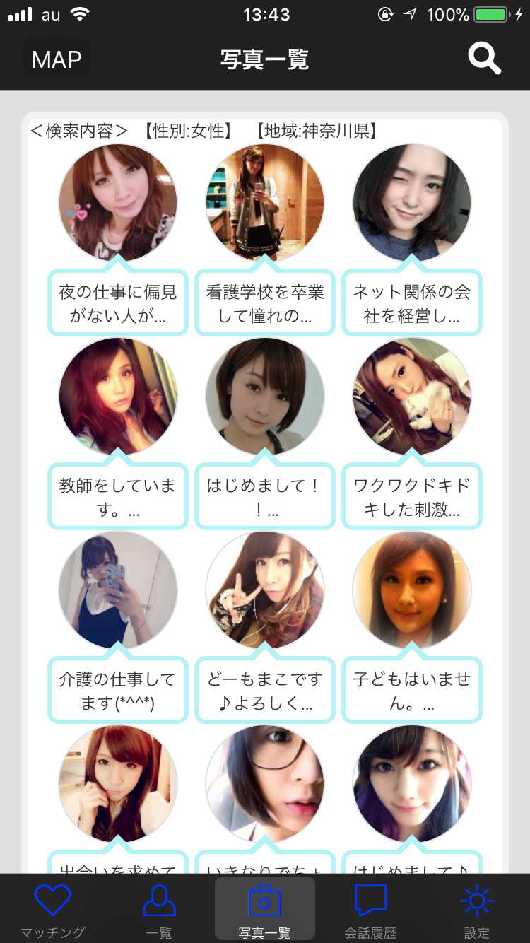 大人の恋活はラッキートーク～フレ出会いチャットアプリ