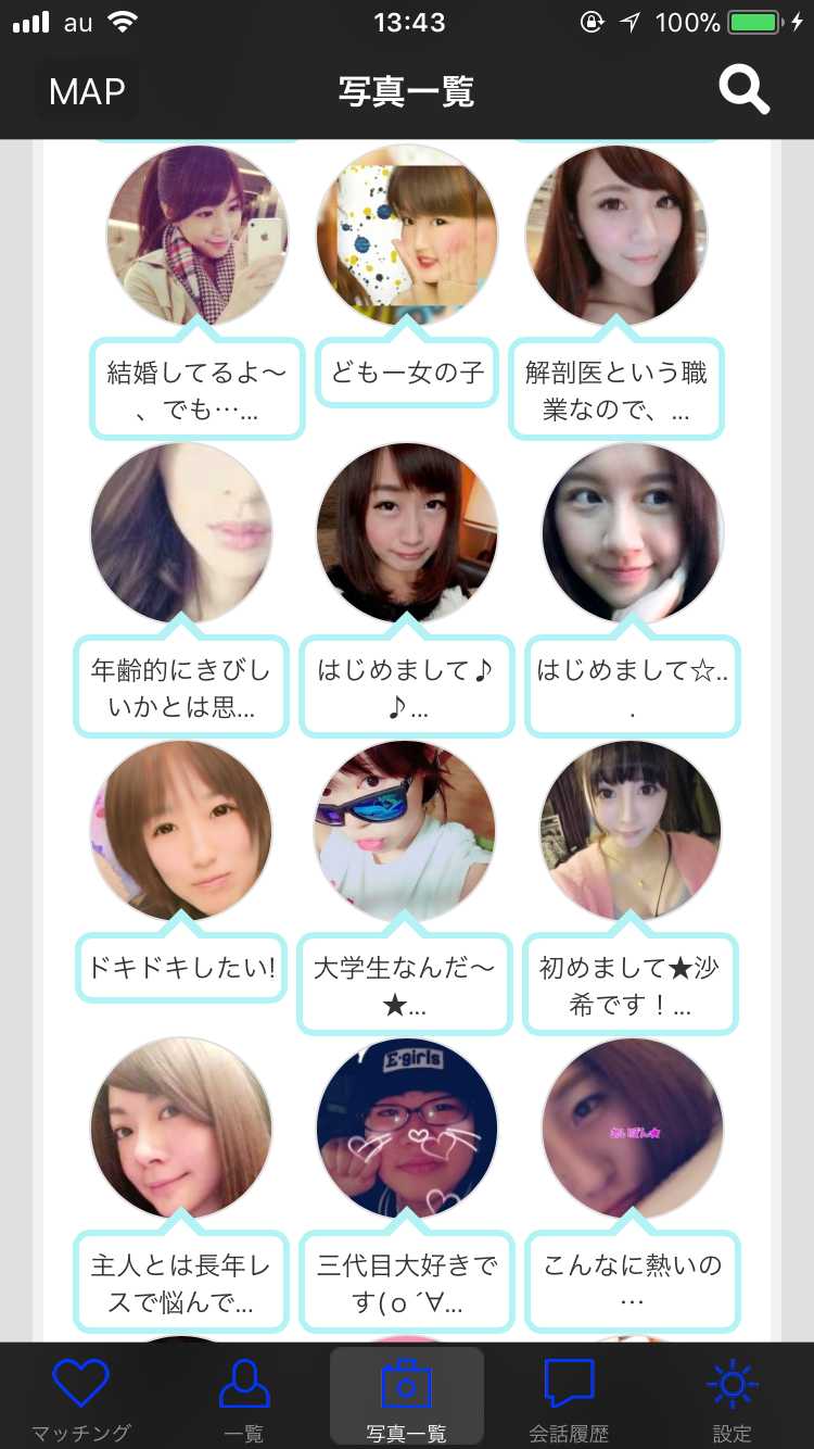 大人の恋活はラッキートーク～フレ出会いチャットアプリ