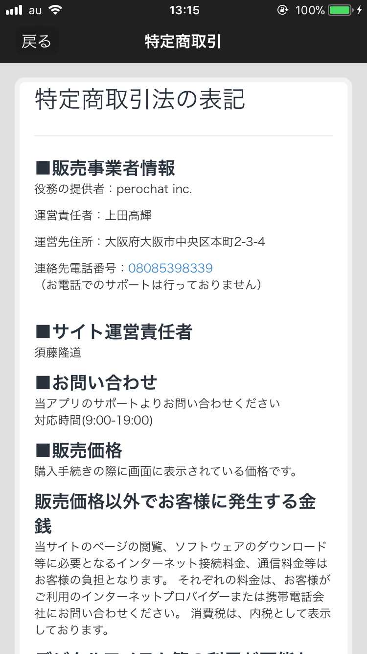 大人の恋活はラッキートーク～フレ出会いチャットアプリ