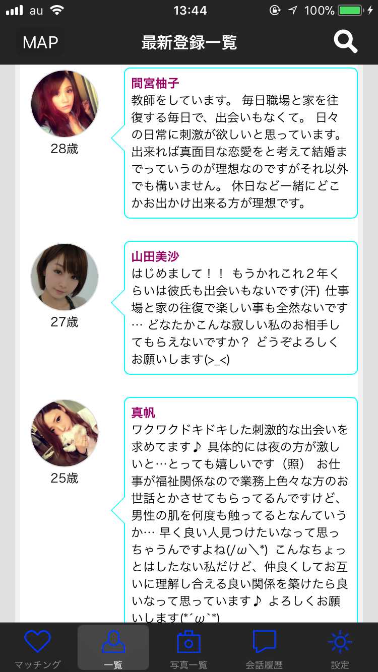 大人の恋活はラッキートーク～フレ出会いチャットアプリ