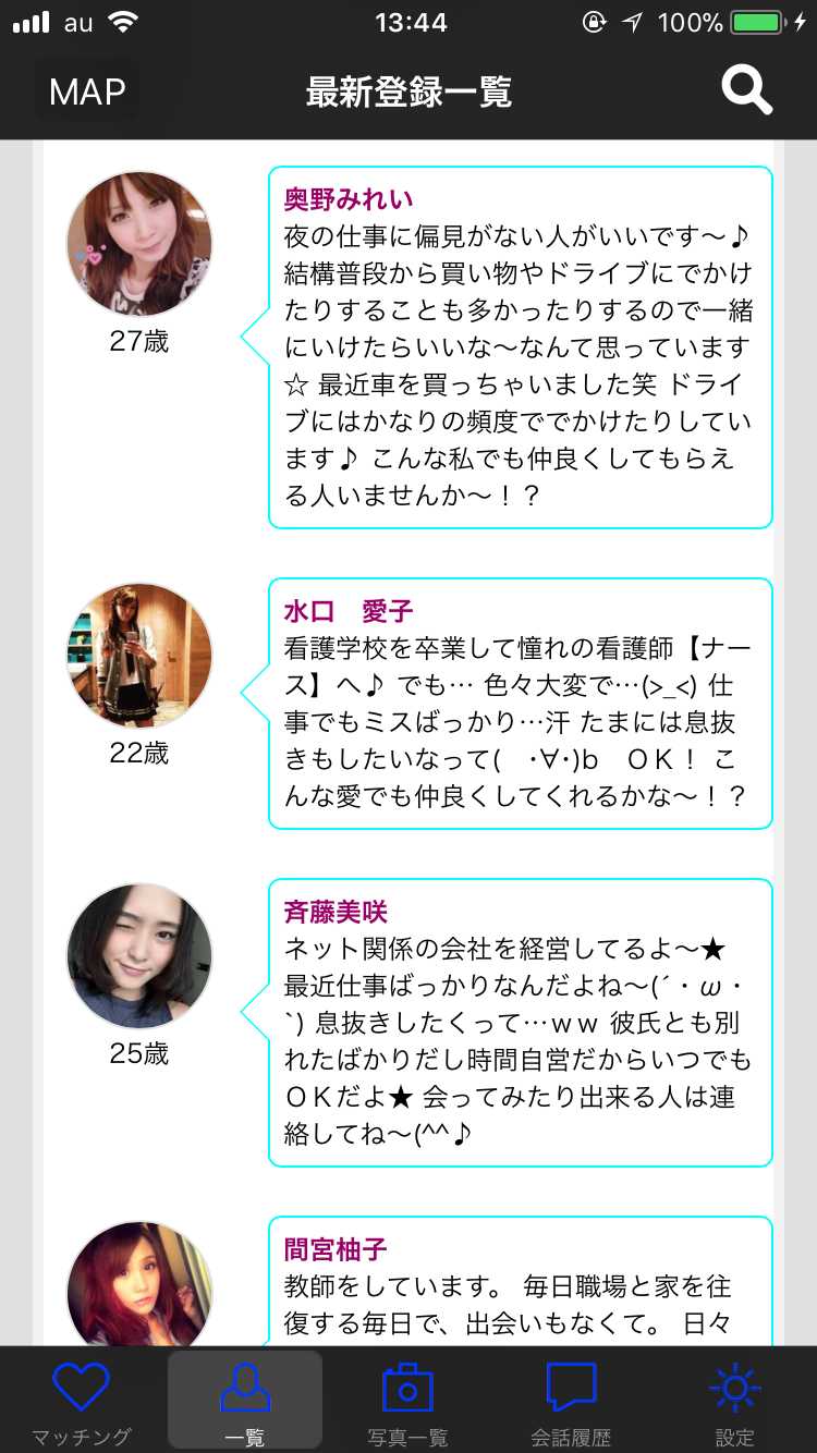 大人の恋活はラッキートーク～フレ出会いチャットアプリ