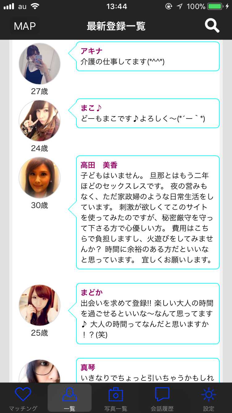 大人の恋活はラッキートーク～フレ出会いチャットアプリ