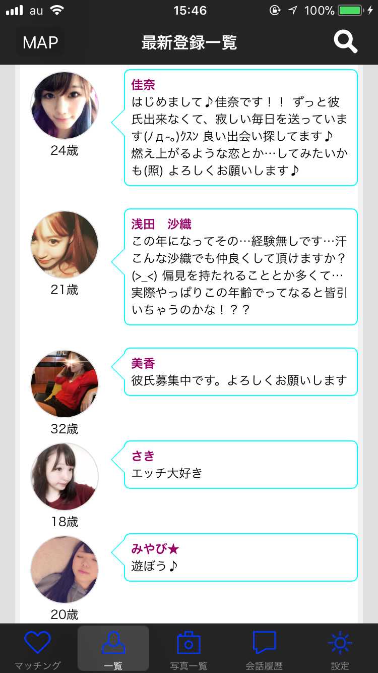 大人の恋活はラッキートーク～フレ出会いチャットアプリ