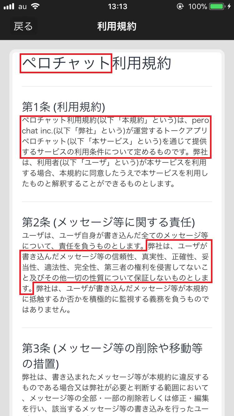 大人の恋活はラッキートーク～フレ出会いチャットアプリ