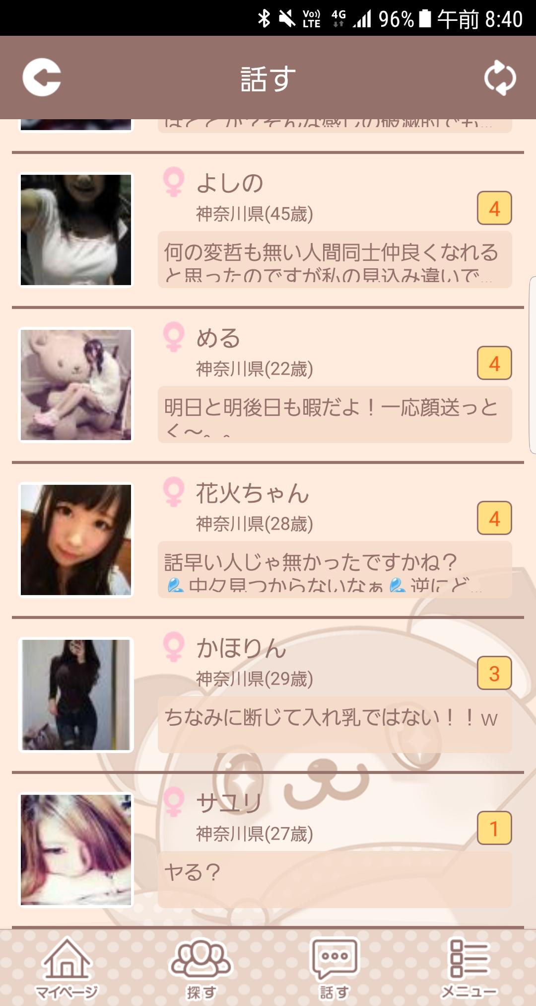 マロントークＨａｐｐｙになる友達探し出会い系チャット