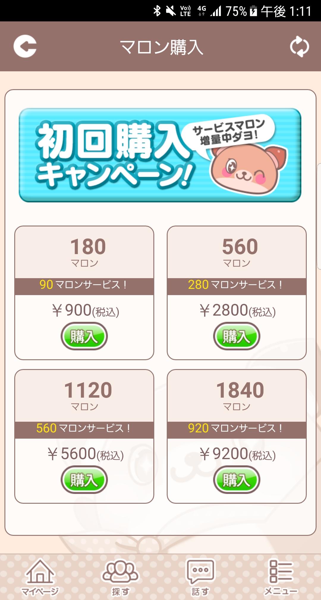 マロントークＨａｐｐｙになる友達探し出会い系チャット