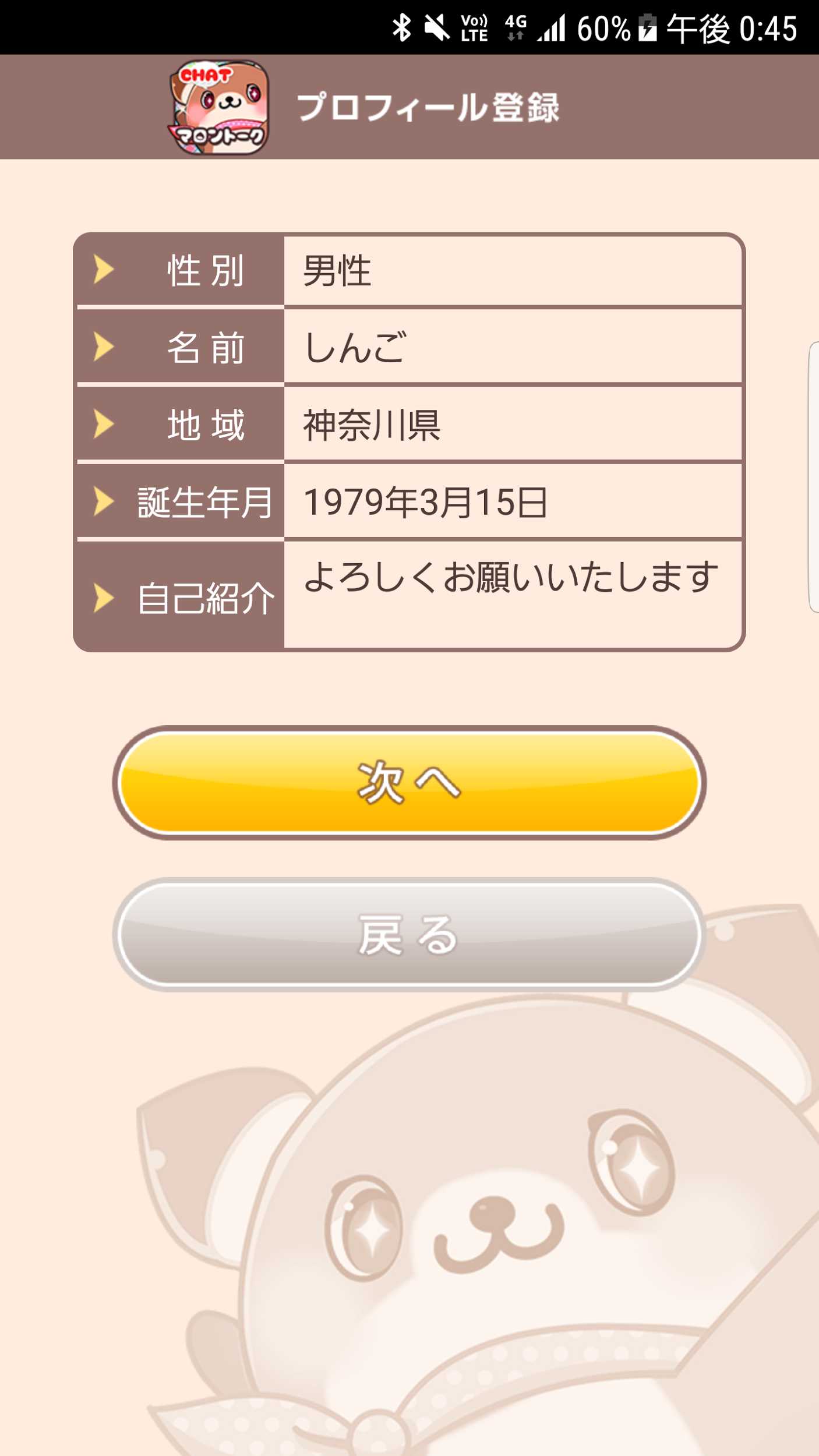 マロントークＨａｐｐｙになる友達探し出会い系チャット