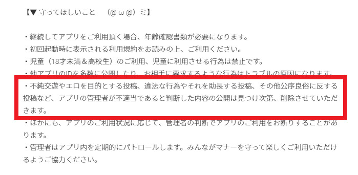 マロントークＨａｐｐｙになる友達探し出会い系チャット