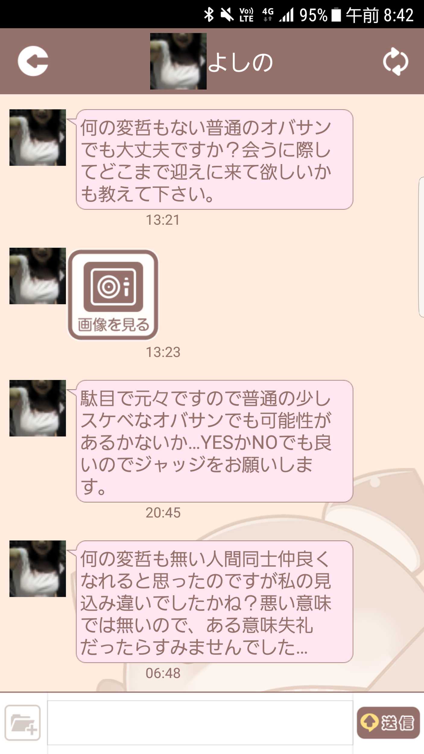 マロントークＨａｐｐｙになる友達探し出会い系チャット