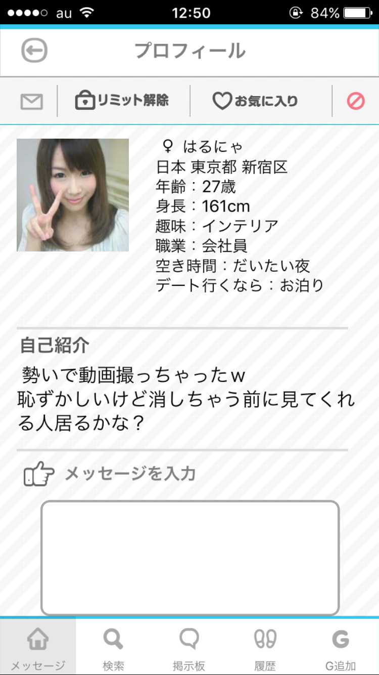 出会い無料の【マッチ】オトナ用チャットSNSアプリ！