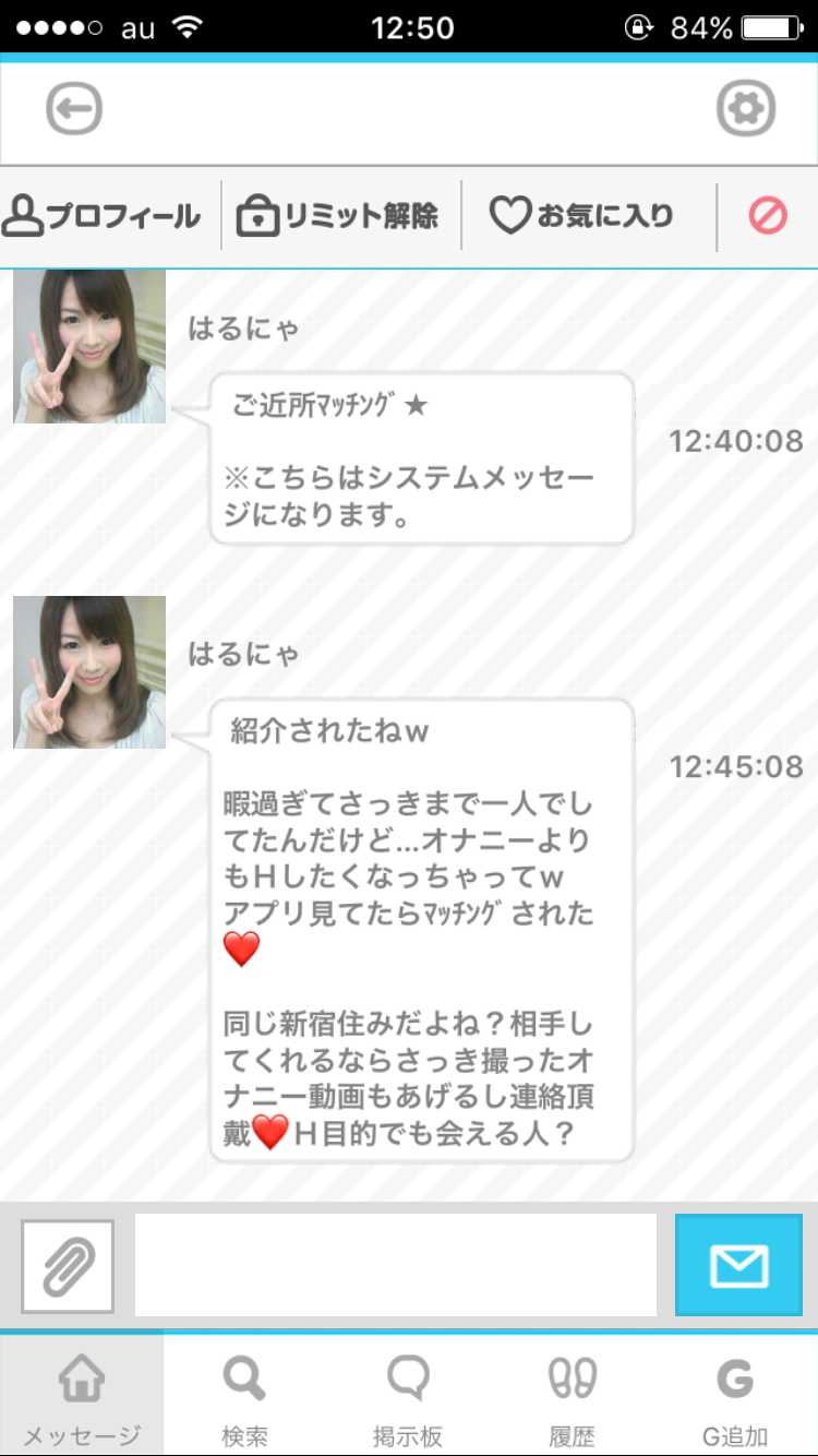 出会い無料の【マッチ】オトナ用チャットSNSアプリ！