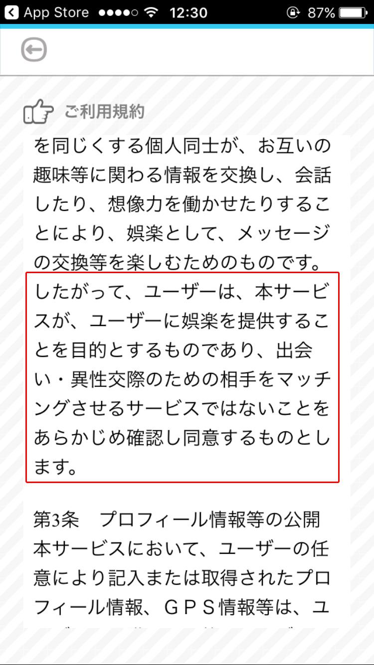 出会い無料の【マッチ】オトナ用チャットSNSアプリ！