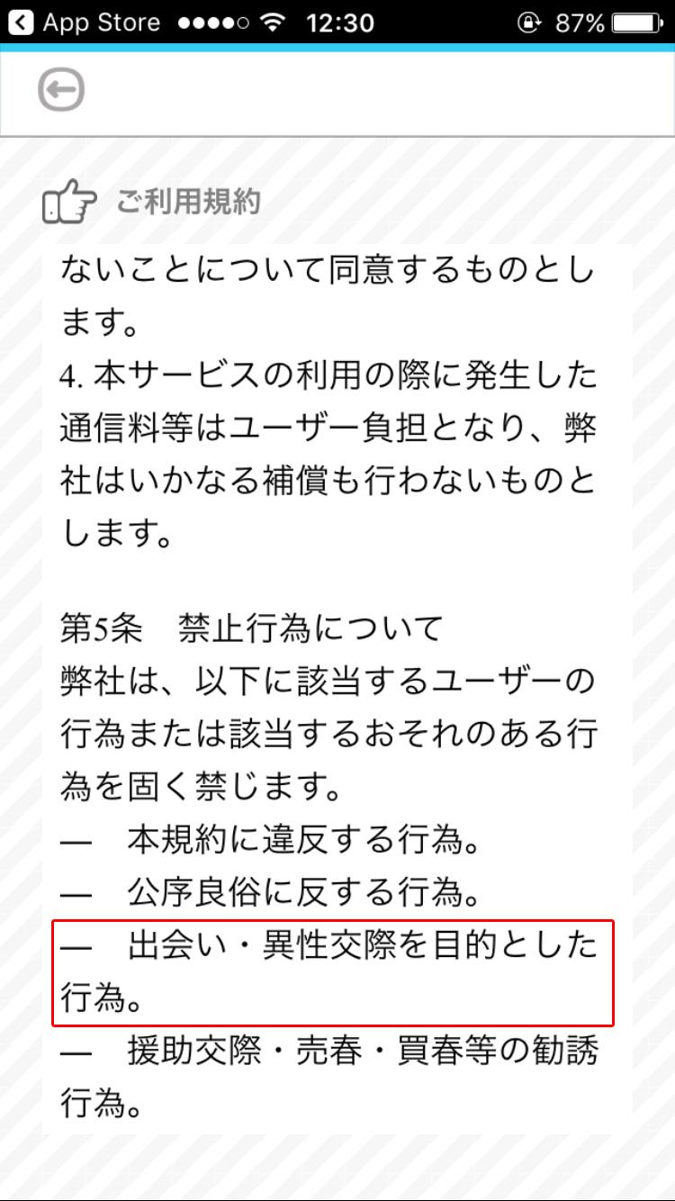 出会い無料の【マッチ】オトナ用チャットSNSアプリ！