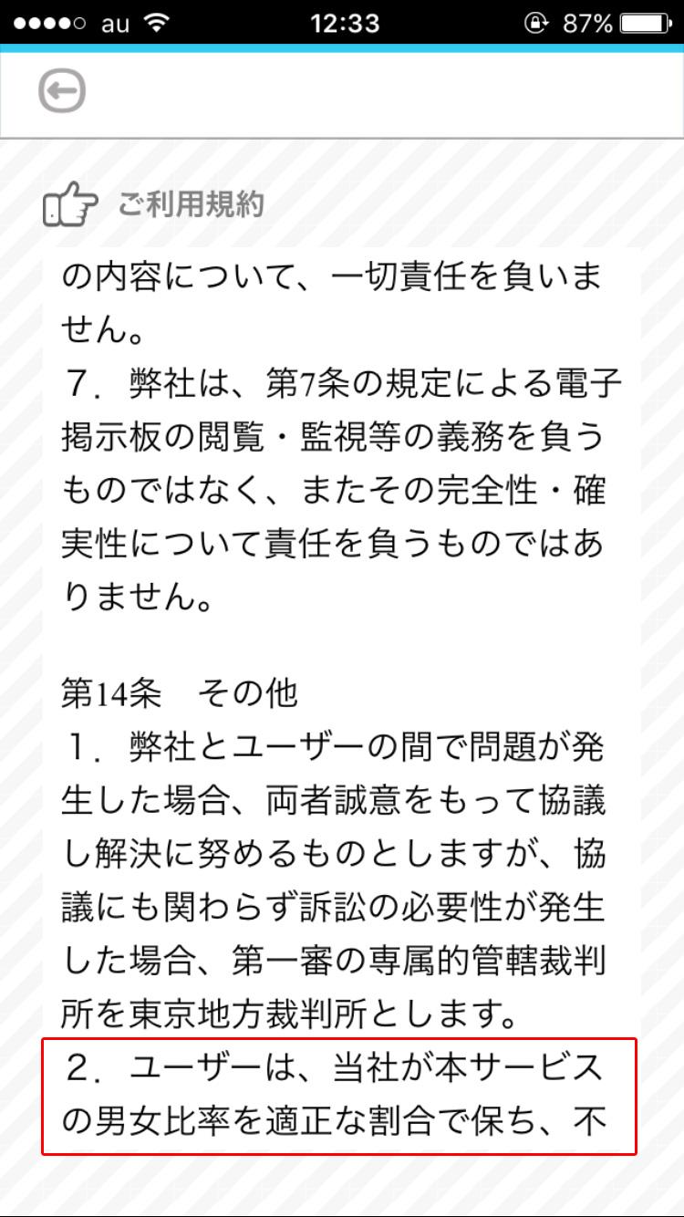 出会い無料の【マッチ】オトナ用チャットSNSアプリ！