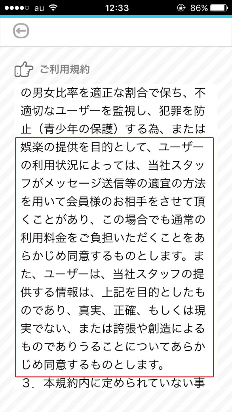 出会い無料の【マッチ】オトナ用チャットSNSアプリ！
