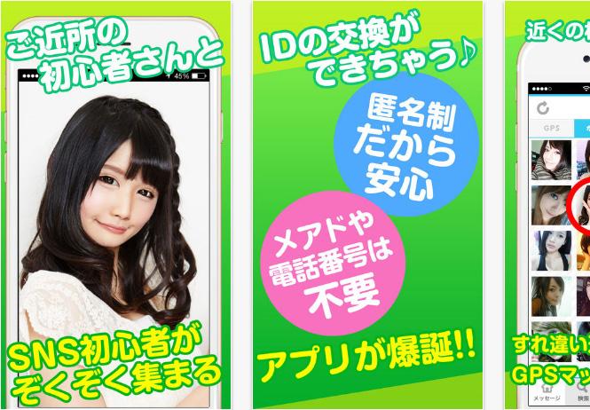 出会い無料の【マッチ】オトナ用チャットSNSアプリ！