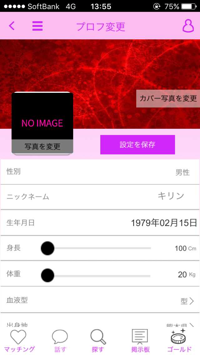 モモチャ-人気の出会い系チャットアプリ！