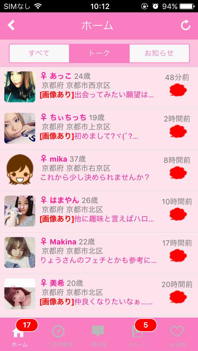 大人トーク