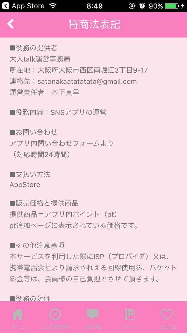 大人トーク