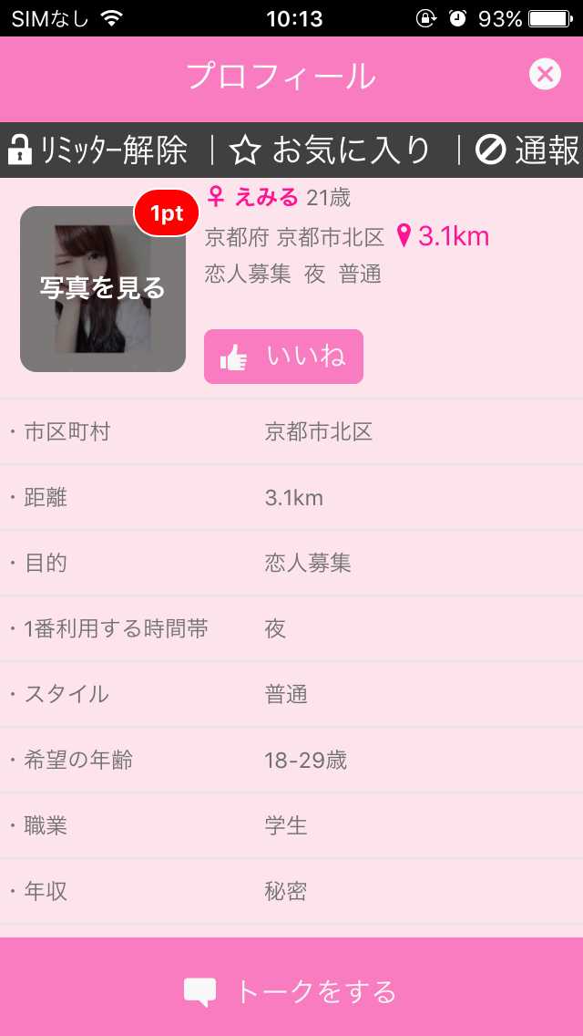 大人トーク