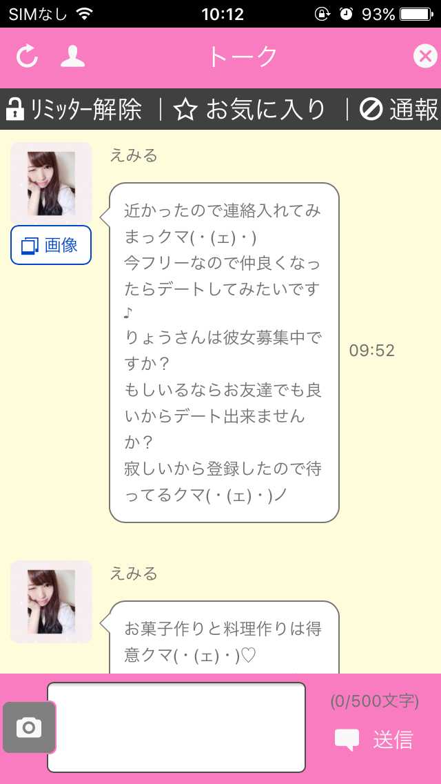 大人トーク