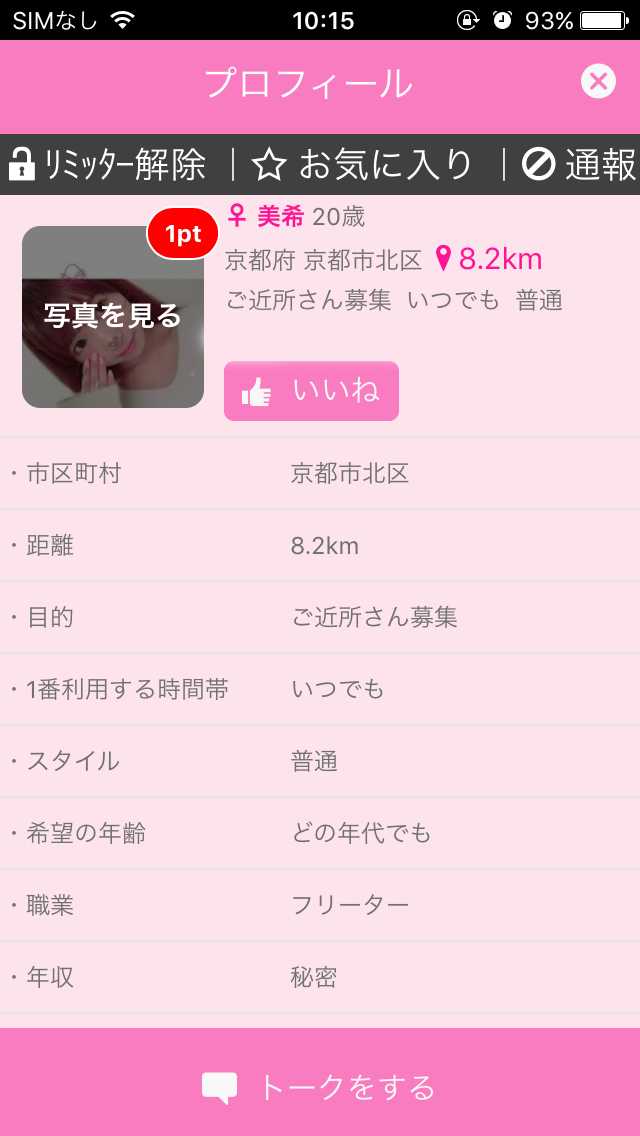 大人トーク