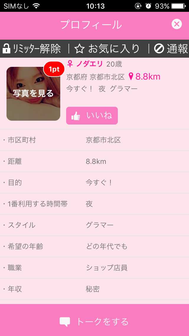 大人トーク