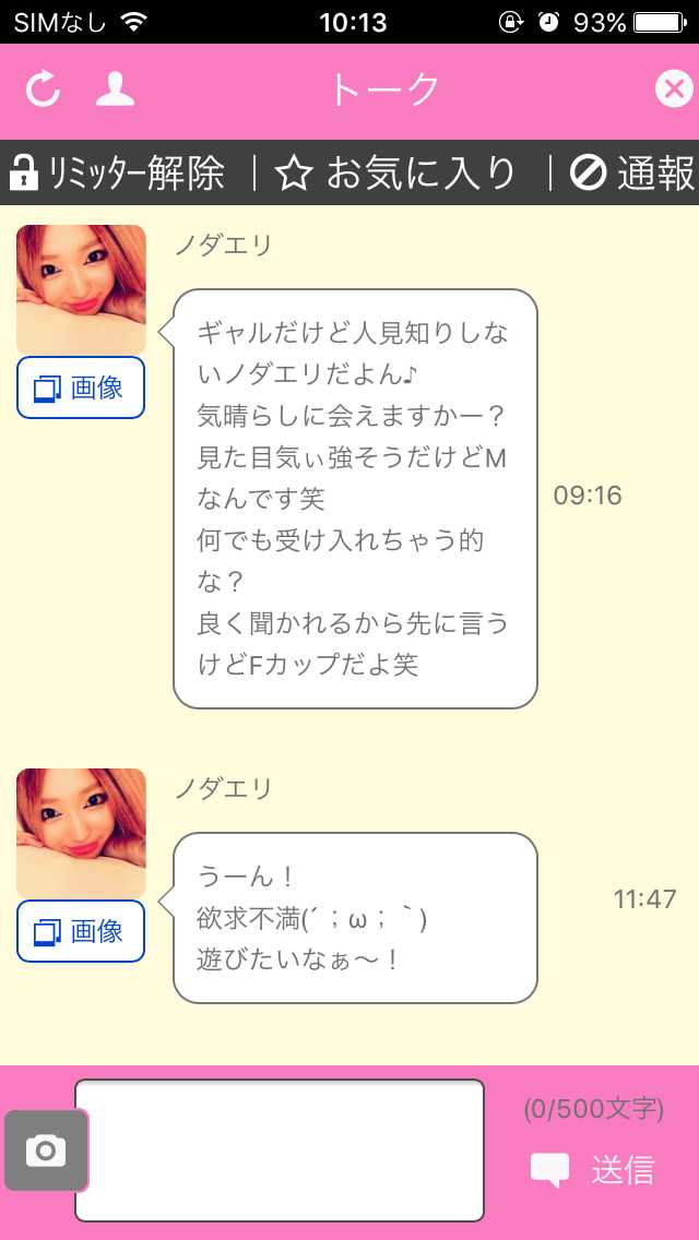 大人トーク