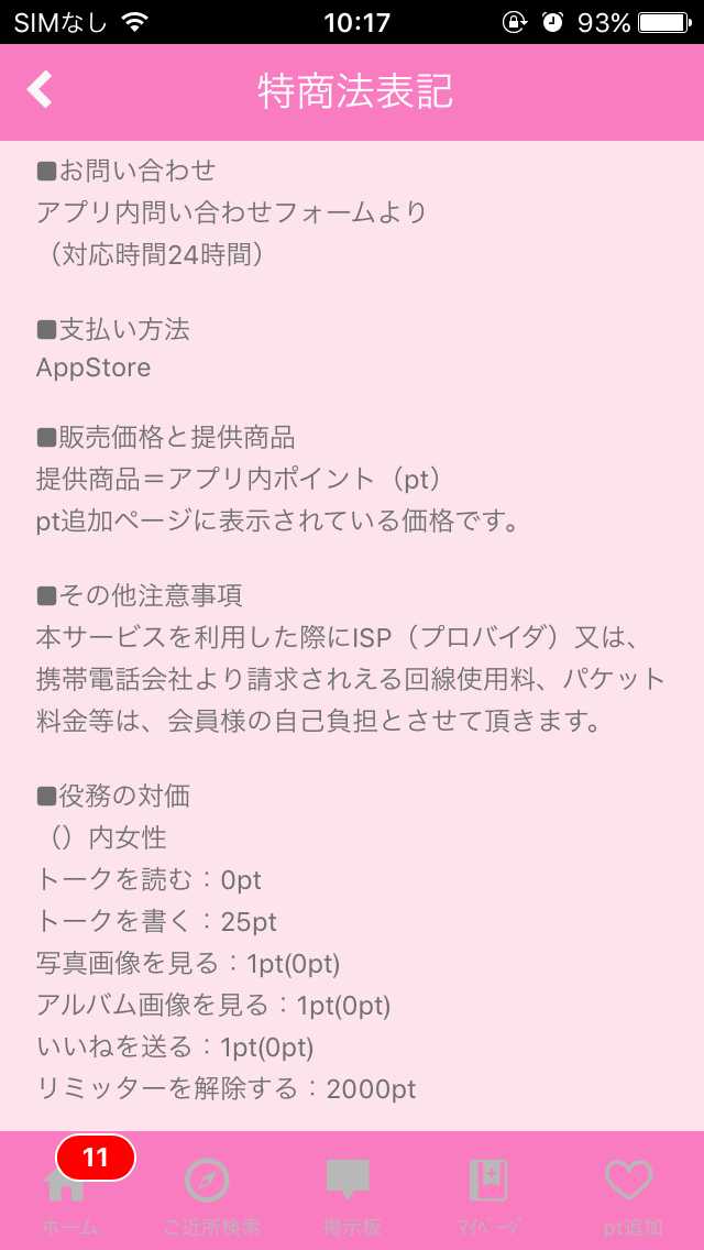 大人トーク