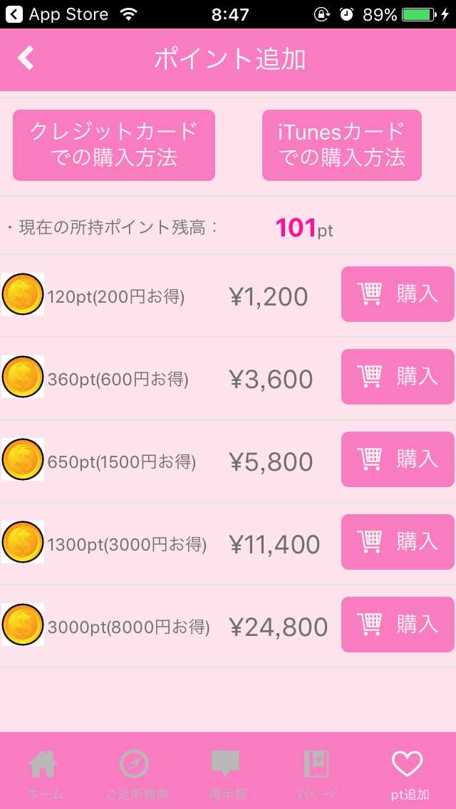 大人トーク