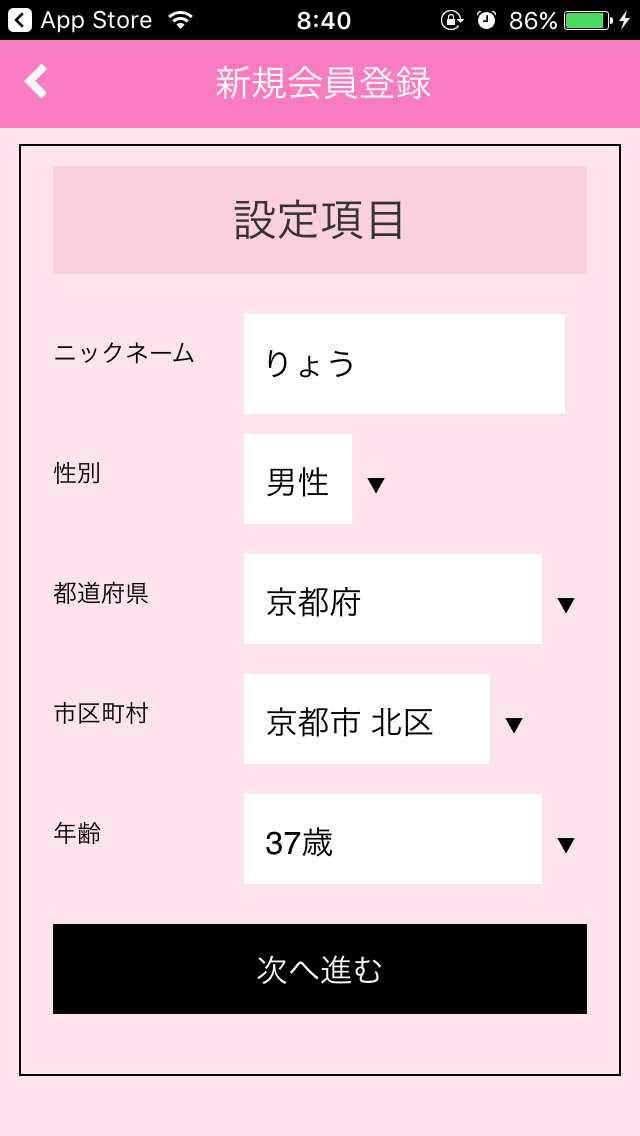 大人トーク