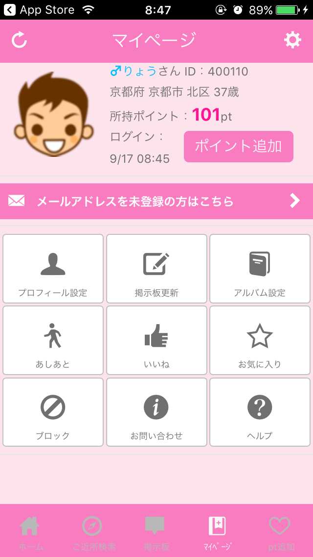 大人トーク